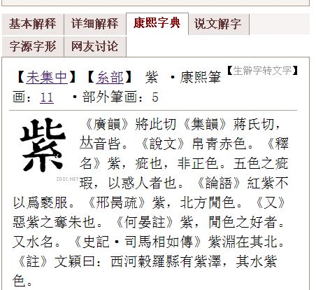 12划的字|「康熙字典12笔画的字」康熙字典十二画的字(含五行属性)